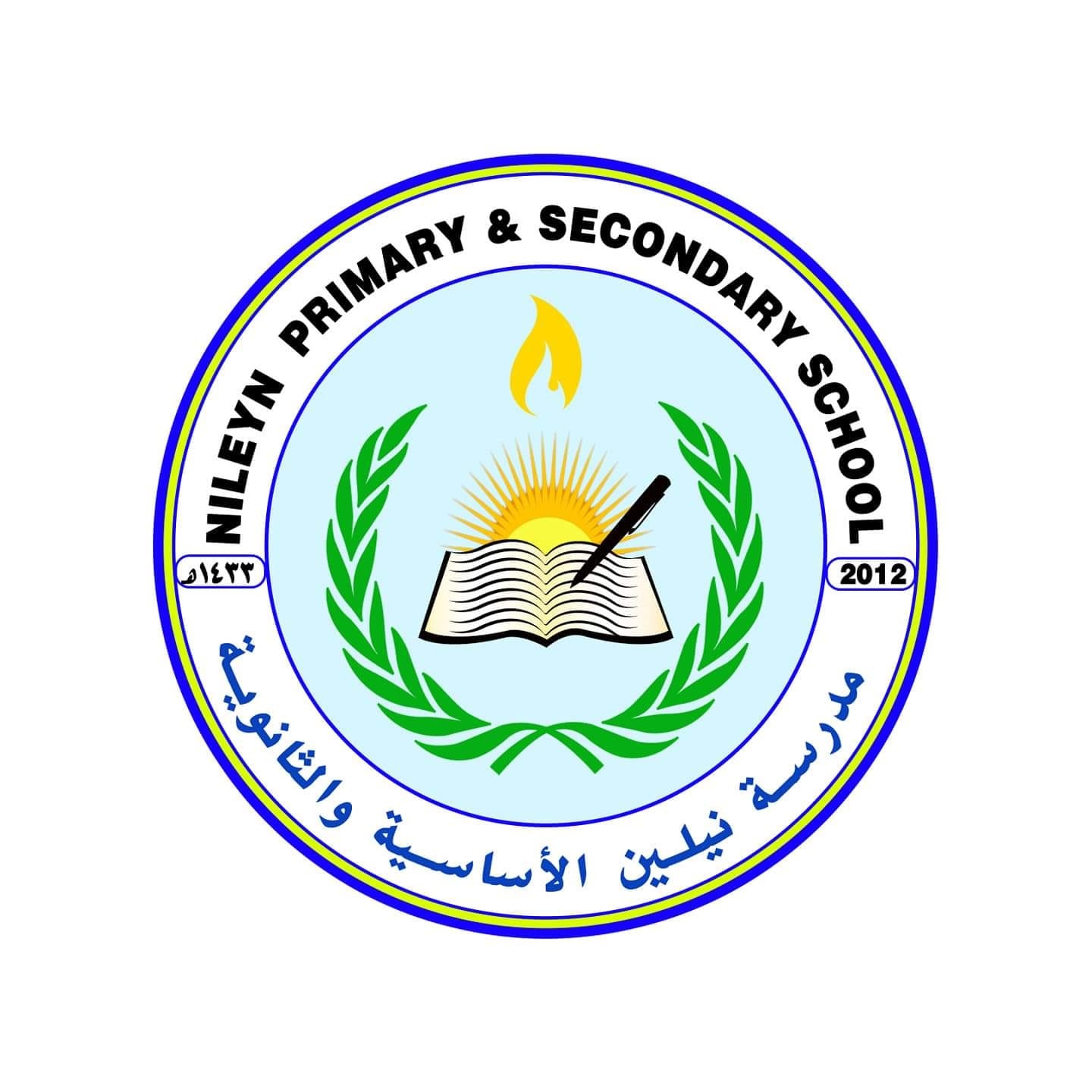 Nileyn School